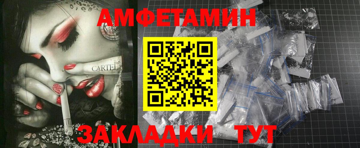 Amphetamine VHQ Пятигорск
