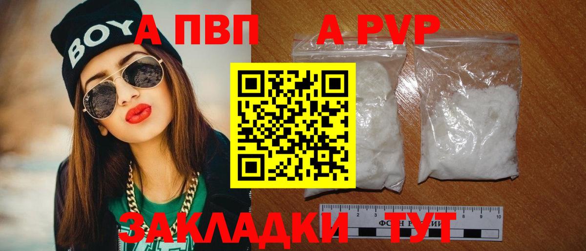 Alfa_PVP кристаллы Пятигорск