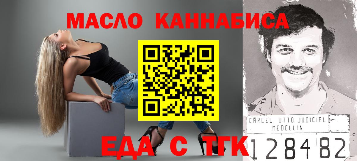 Пятигорск  Печенье с ТГК марихуана  Вход с VPN 