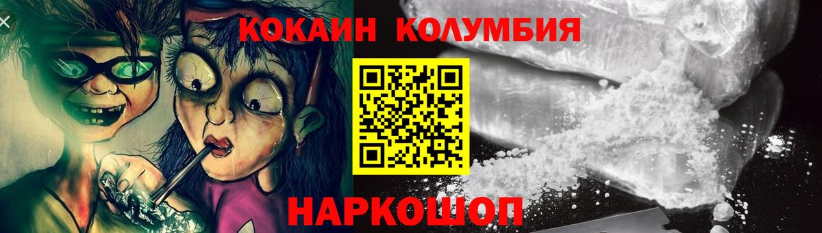Кокаин 98%  КОКАИН Эквадор  Пятигорск  Кокаин  Вход с VPN 