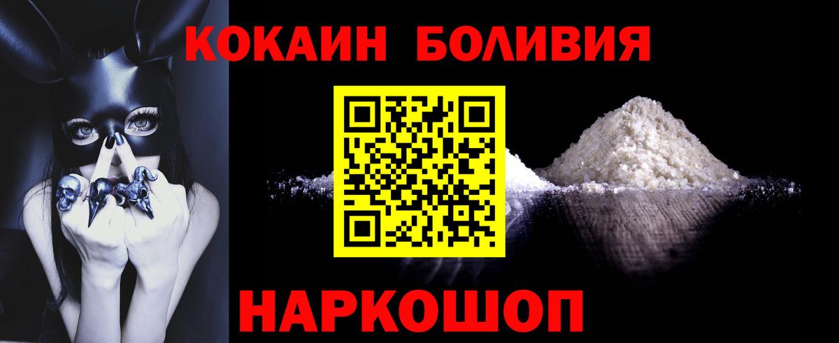 Кокаин Перу Пятигорск