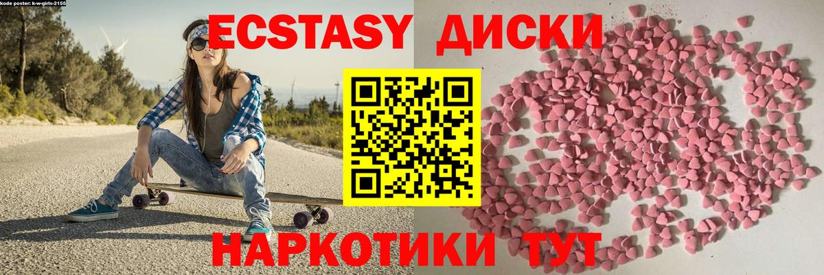 Экстази VHQ Пятигорск