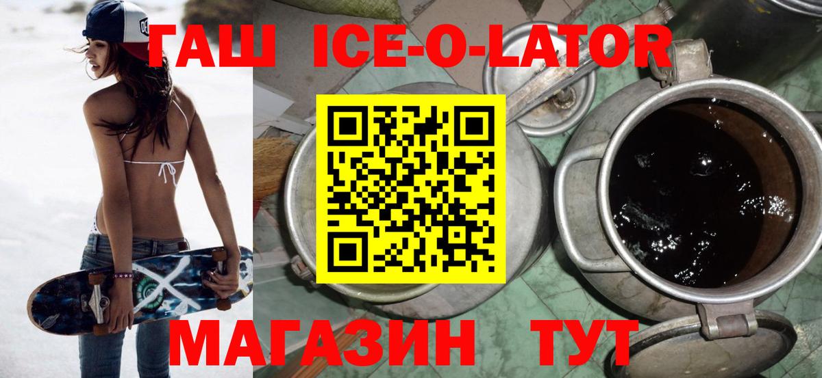 ГАШ Изолятор Пятигорск