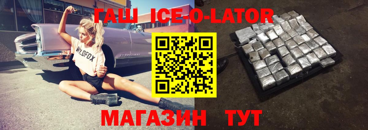 продажа наркотиков  ГАШИШ  Пятигорск  ГАШ AMNESIA HAZE  Вход с VPN  Гашиш Premium 