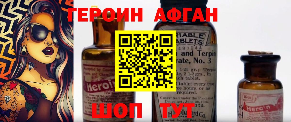 Пятигорск  Героин белый  Вход с VPN 