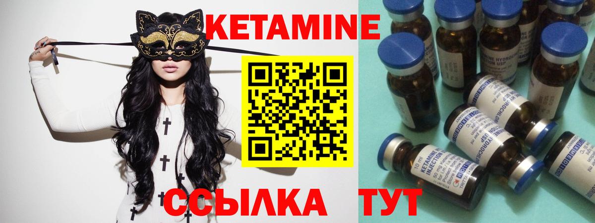 КЕТАМИН ketamine Пятигорск