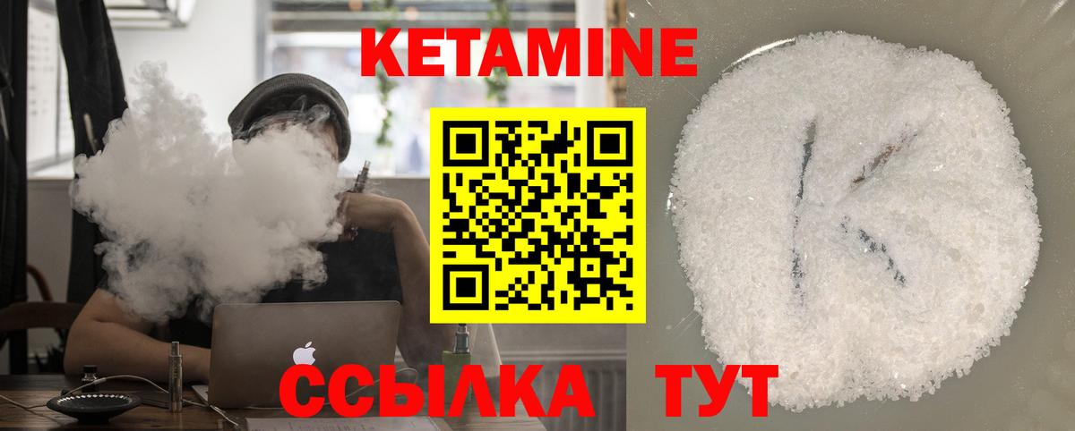 Кетамин VHQ  Вход с VPN  КЕТАМИН VHQ  Пятигорск 