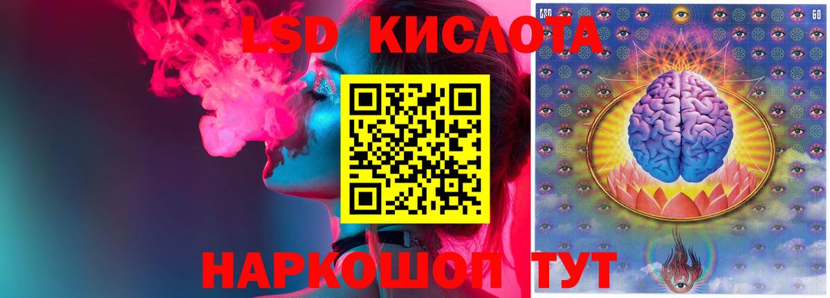 LSD-25 экстази  Вход с VPN  ЛСД экстази ecstasy  Пятигорск  ЛСД экстази кислота 