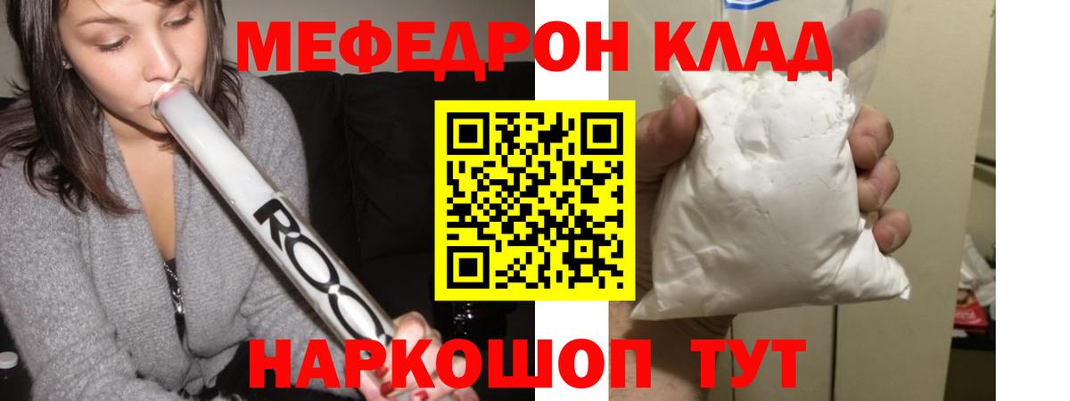 Меф кристаллы Пятигорск