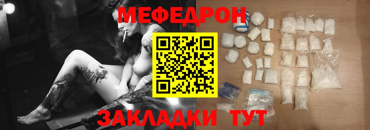 Меф 4 MMC  Вход с VPN  Мефедрон кристаллы  Меф  Пятигорск 