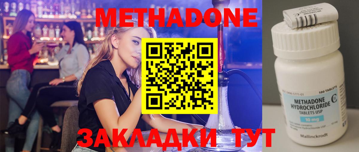 Метадон белоснежный  Вход с VPN  blacksprut вход  Пятигорск  Метадон кристалл 