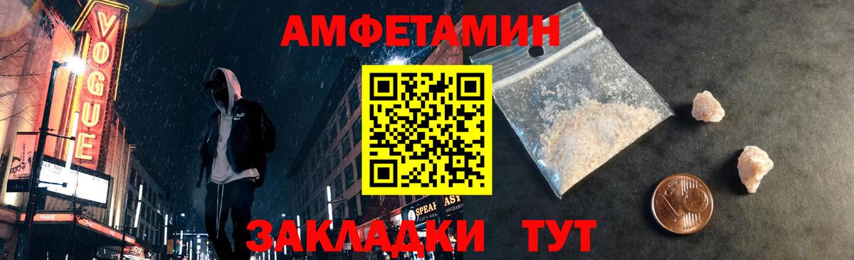 Первитин мет  Вход с VPN  Пятигорск 