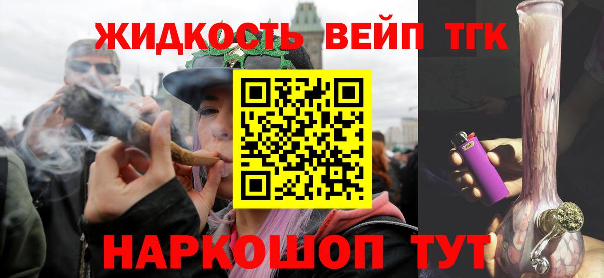 Дистиллят ТГК вейп Пятигорск