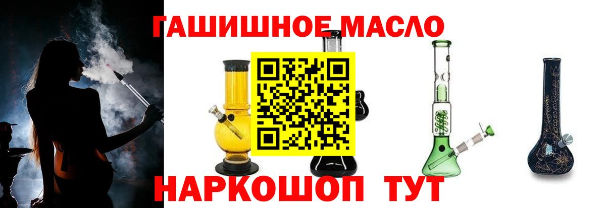 Пятигорск  Дистиллят ТГК концентрат  Вход с VPN  ТГК вейп 